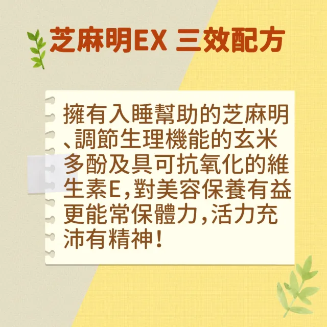 【Suntory 三得利】芝麻明EX 30日份(90顆)