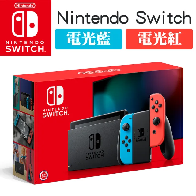 【Nintendo 任天堂】Switch電光藍 紅Joy-Con續航力加強版主機(台灣公司貨).