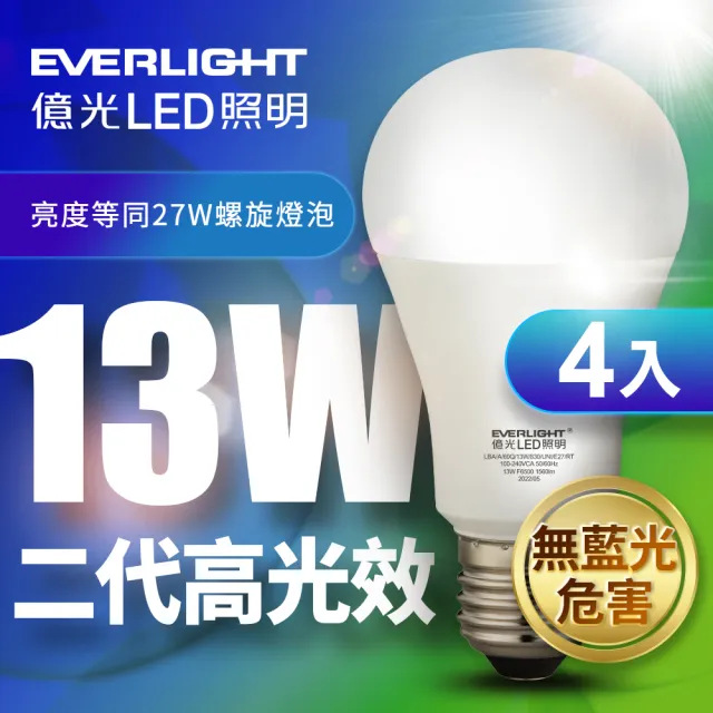 【Everlight 億光】4入組-13W二代高光效LED燈泡 全電壓 球泡燈(白光/黃光)