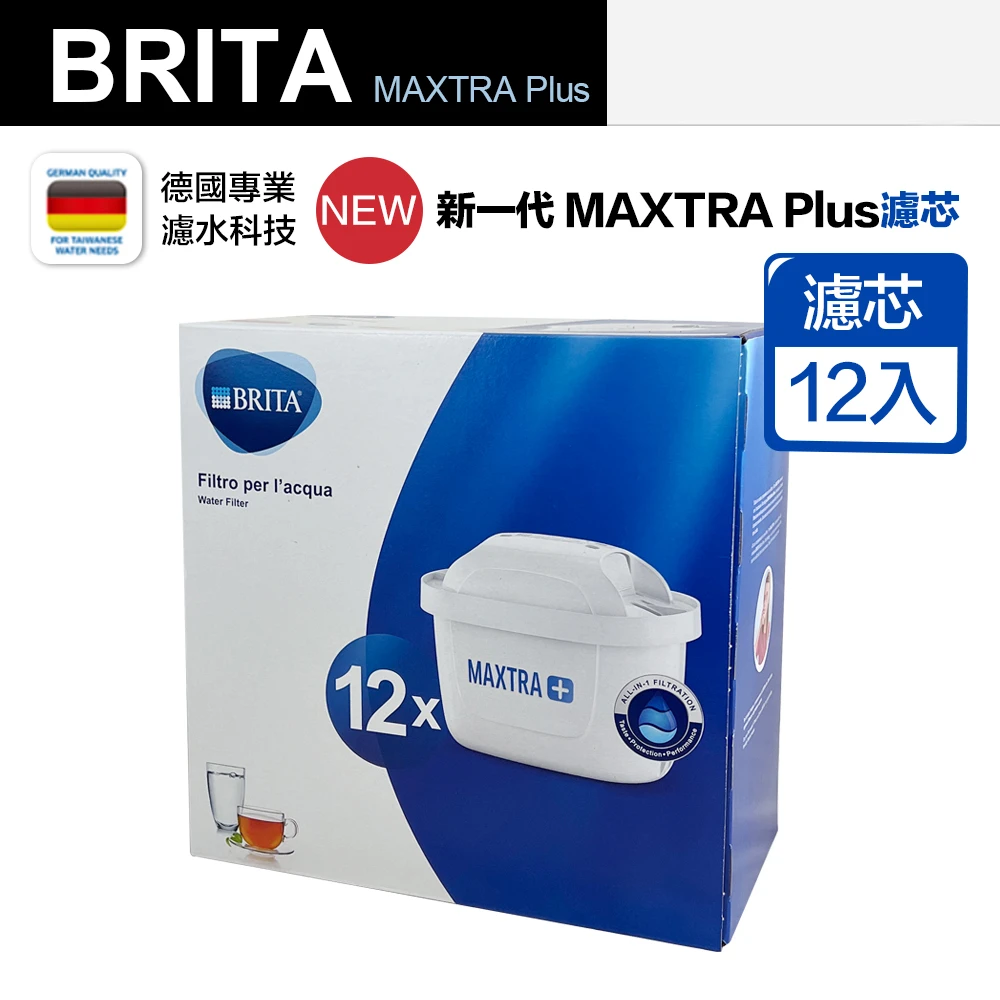MAXTRA+ MAXTRA PLUS 濾芯 12入 BRITA 濾水壺適用(原裝平輸)