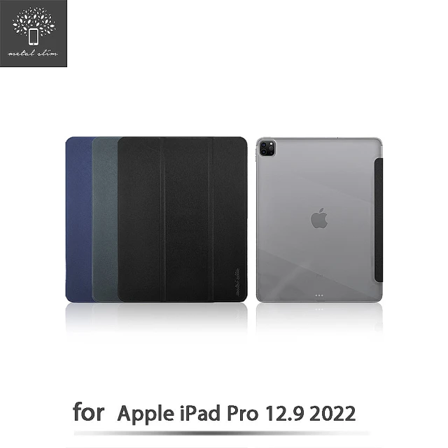 【Metal-Slim】Apple iPad Pro 12.9吋 第6代 2022 高仿小牛皮三折立架式保護皮套