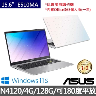 【ASUS 華碩】E510MA 15.6吋 FHD 四核心輕薄筆電-白(N4120/4G/128G/Win11 S)