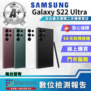 【SAMSUNG 三星】A級福利品 Galaxy S22 Ultra 6.8吋 5G  12G/256G智慧型手機(全機九成新)