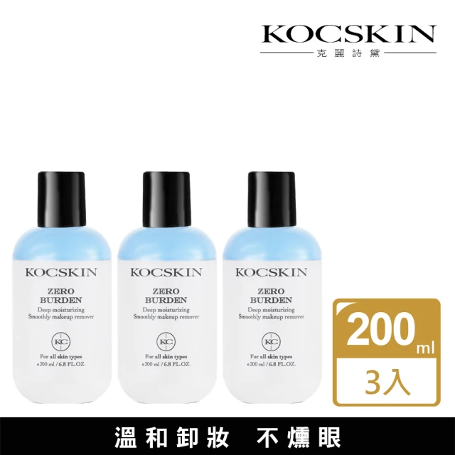 【KOCSKIN 克麗詩黛】高效保濕卸妝水三入組(200mlx3)