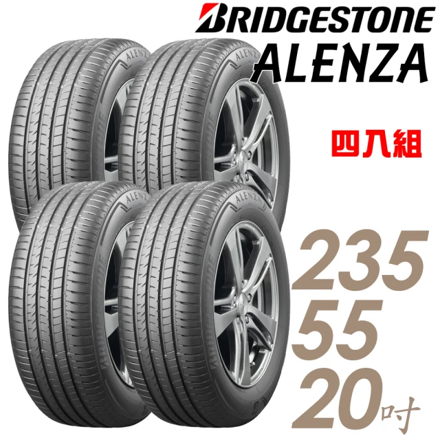 【BRIDGESTONE 普利司通】輪胎普利司通ALENZA-2355520吋 102V 日本_四入組_(車麗屋)