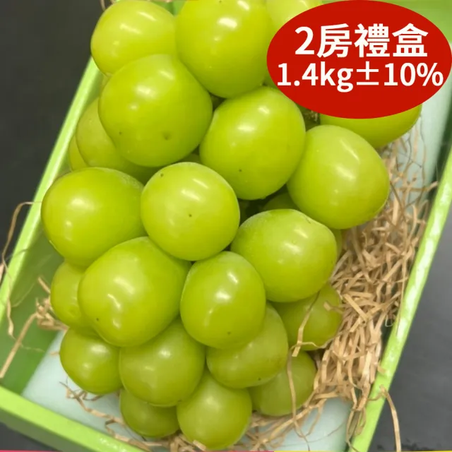 【RealShop 真食材本舖】最高等級日本赤秀岡山晴王麝香葡萄禮盒 兩房入 約1.2kg±10%(高檔水果)