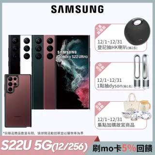 DEVILCASE保護殼組【SAMSUNG 三星】Galaxy S22 Ultra 5G 6.8吋四主鏡超強攝影旗艦機(12G/256G)