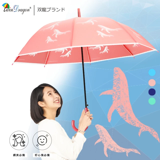 防風雨傘