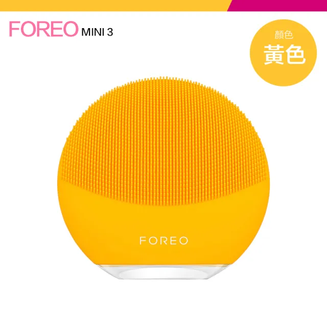 【Foreo】Luna mini 3 露娜 淨透舒暖潔面儀 洗臉機 洗顏機 粉刺清潔(兩年保固)