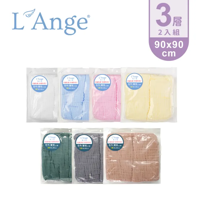【L’Ange棉之境】3層純棉紗布嬰兒包巾/蓋毯/蓋被