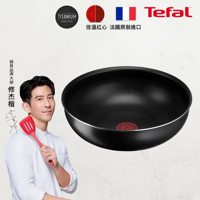 【Tefal 特福】巧變精靈系列26CM不沾小炒鍋-沉靜黑