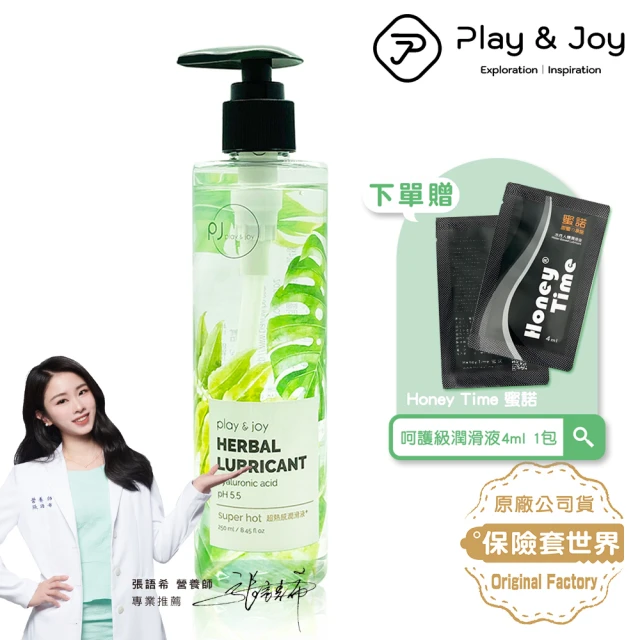 【Play&Joy】超熱感潤滑液_按摩潤滑二合一(250ml)