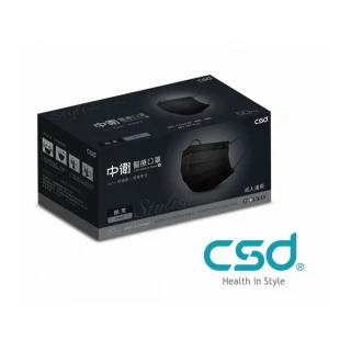 【CSD 中衛】雙鋼印醫療口罩-酷黑1盒入(50片/盒)