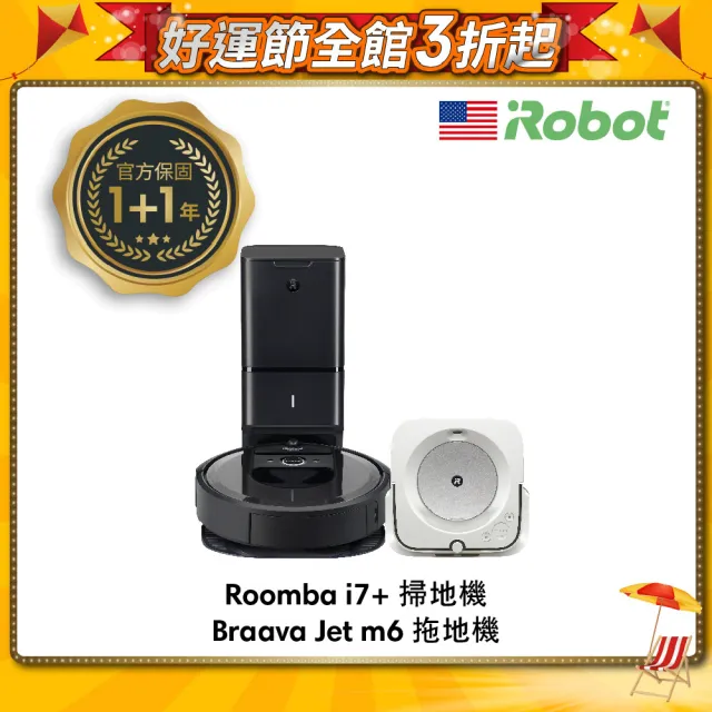 【美國iRobot】Roomba i7+自動集塵掃地機+Braava Jet m6 拖地機 頂尖組合(保固1+1年)