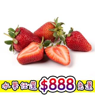【每日宅鮮】任選888免運 苗栗大湖嚴選香水草莓(400g/盒)