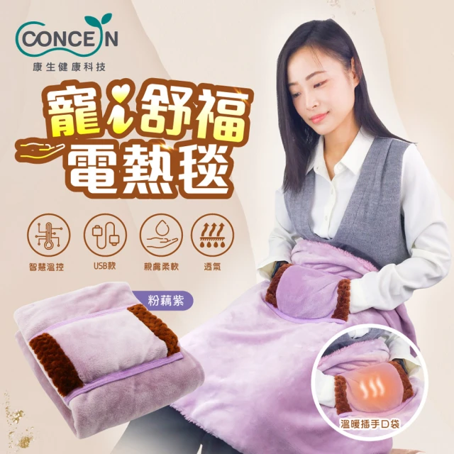 Concern 康生 DancingQueen小魔法機 CO