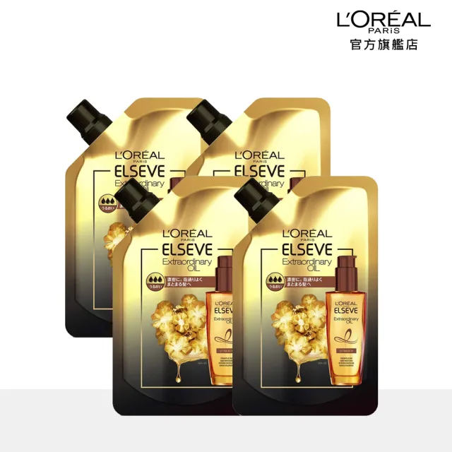 【LOREAL Paris 巴黎萊雅】金緻護髮精油 玫瑰精華/棕色版補充包_90ml(四入組)