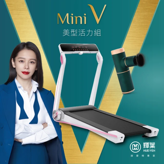 小智跑步機