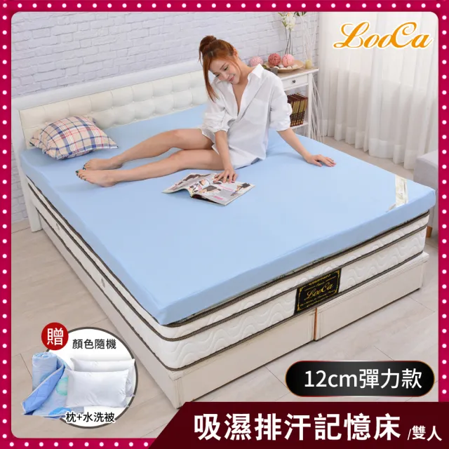 【LooCa】吸濕排汗12cm彈力記憶床墊-雙人5尺(共2色-贈枕x2+毯被)