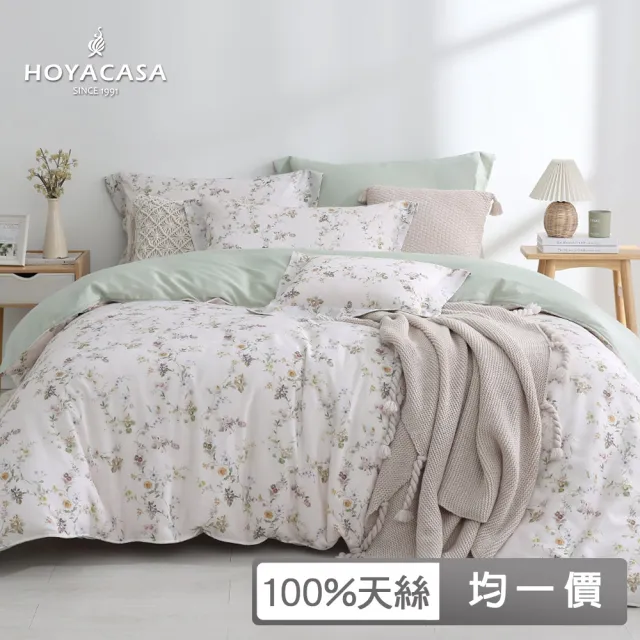 【HOYACASA】100%抗菌天絲兩用被床包組-多款任選(雙人/加大均一價)