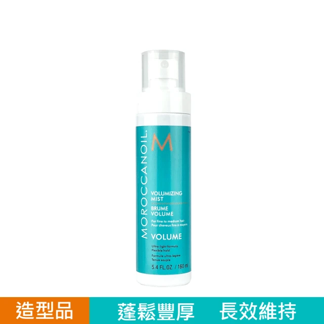 【摩洛哥優油】優油輕盈豐量噴霧160ml(免沖洗護髮)