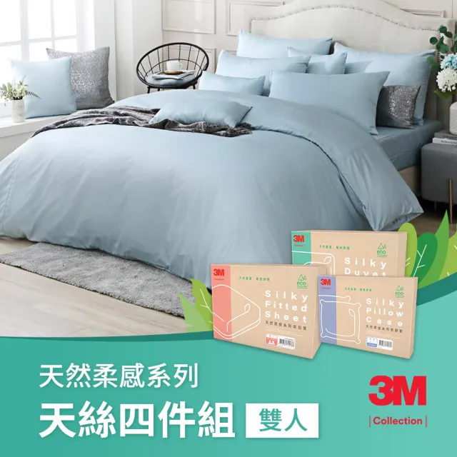 【3M】Collection 天然柔感系列-天絲床包被套四件組(雙人床包組)
