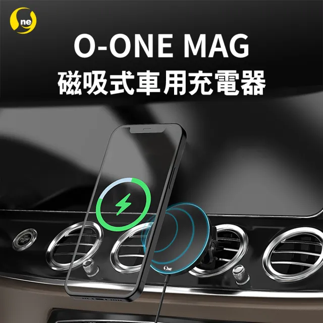 O One Magsafe磁吸式無線車用充電器 國家安全雙認證升級15w快充 Momo購物網 好評推薦 23年1月