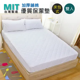 【I-JIA Bedding】MIT加厚鋪棉舒適透氣床包式保潔墊-雙人