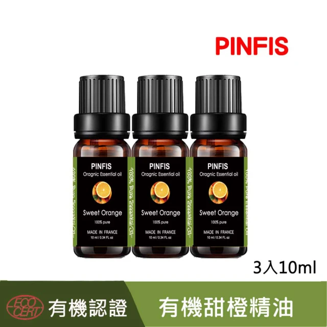 【PINFIS 品菲特】法國有機甜橙純精油-歐盟Ecocert有機認證-3入(10ml)