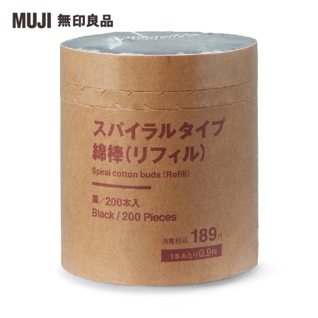 【MUJI 無印良品】棉棒/黑色/補充用/200支