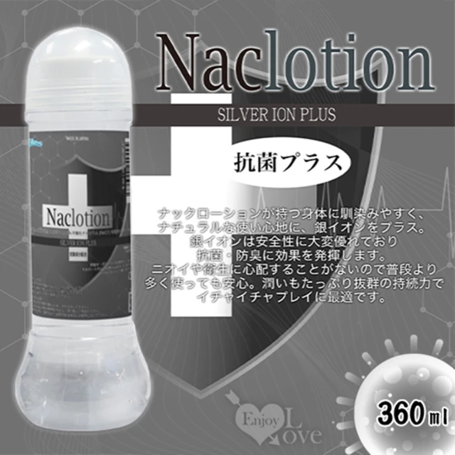 【A-ONE】NaClotion+銀離子抗菌AG潤滑液 360ml(按摩棒/飛機杯/跳蛋/潤滑液)