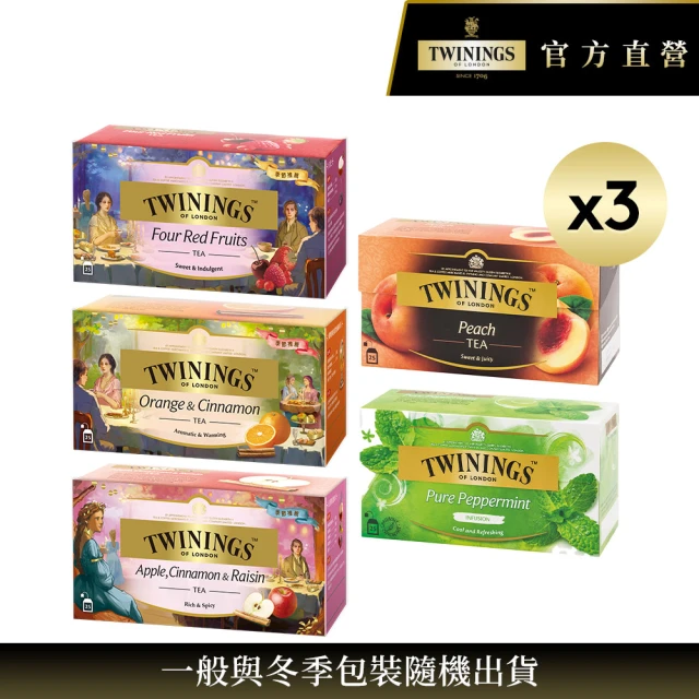 【Twinings 唐寧茶】調味茶包 25包x3盒(四紅果茶/沁心薄荷/香甜蜜桃/香橙肉桂/異國香蘋)