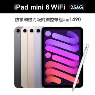 磁力吸附觸控筆(A02)組【Apple 蘋果】2021 iPad mini 6 平板電腦(8.3吋/WiFi/256G)