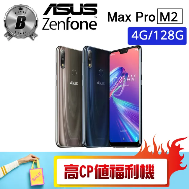 ASUS ZenFone Max Pro M2 ZB631KL 台湾版 - スマートフォン本体