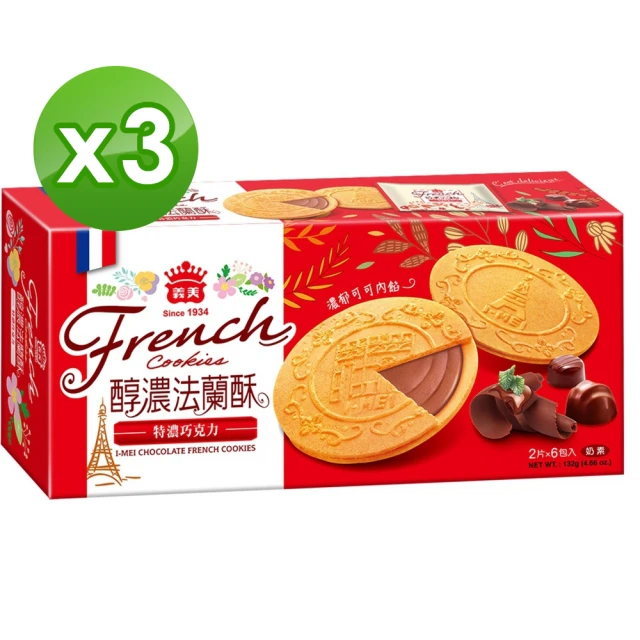 【義美】法蘭酥-巧克力(132公克)*3入