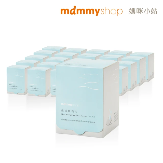 【mammyshop 媽咪小站】柔拭紗布巾80抽-30盒