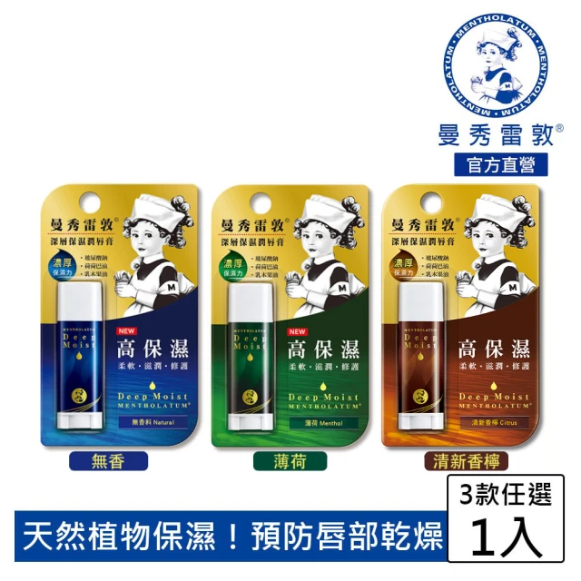 護唇膏
