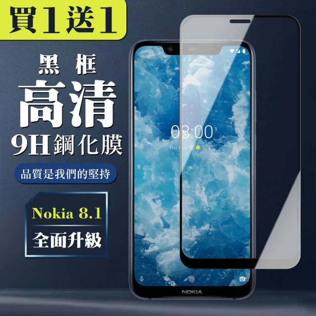 Nokia 8.1 保護貼 買一送一全覆蓋玻璃黑框鋼化膜(買一送一 Nokia 8.1 保護貼)