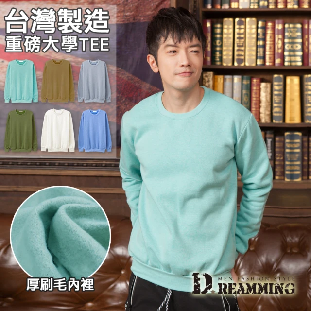 【Dreamming】百搭素面親膚厚刷毛圓領棉長大學T(共六色)