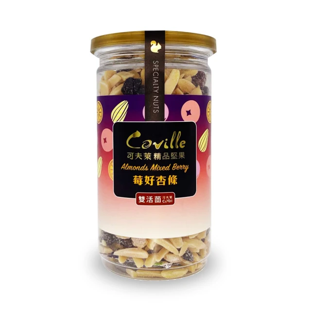 【Coville 可夫萊】雙活菌莓好杏條｜杏仁條+橙皮丁+藍莓乾+蔓越莓(200g/罐)