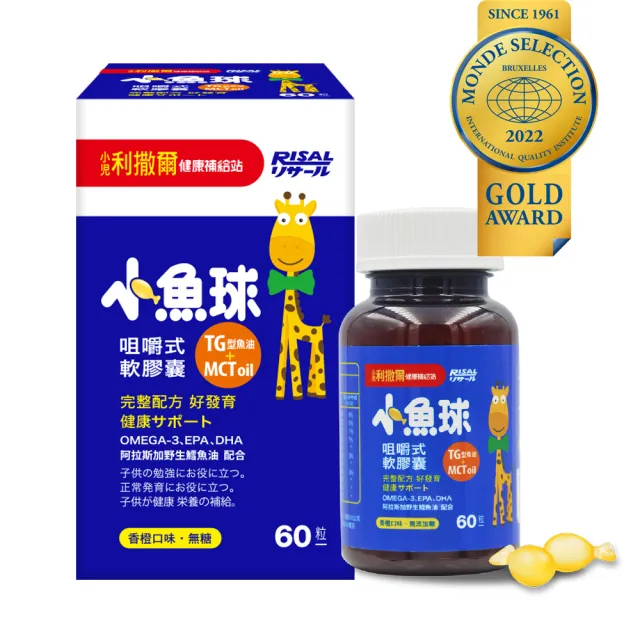 【小兒利撒爾】小魚球(60粒/瓶)