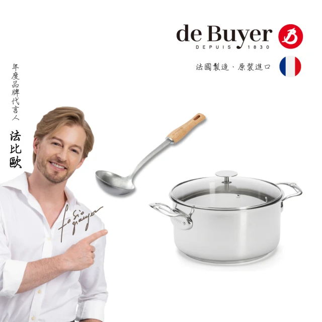 【de Buyer 畢耶】『畢耶夫人系列』雙耳不鏽鋼湯鍋24cm/含鍋蓋(買鍋送湯勺)