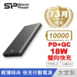 【SP 廣穎】QP60 10000mAh PD/QC快充 行動電源(夜幕綠/太空灰/曜石黑)