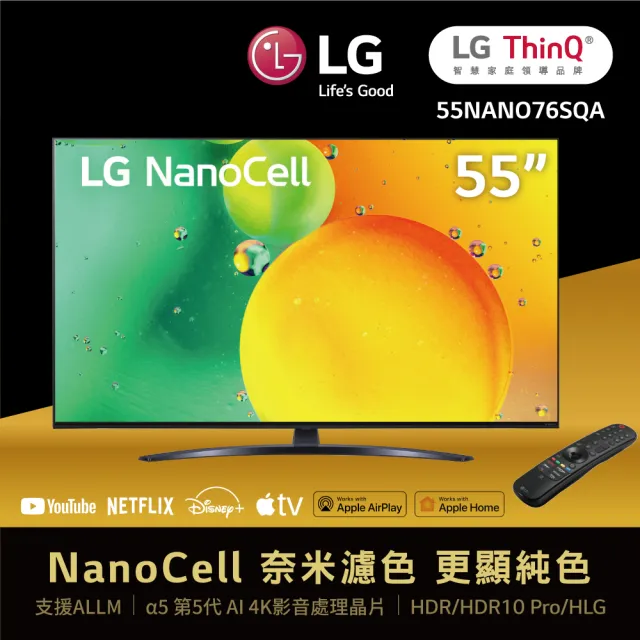 【LG 樂金】55型一奈米 4K AI語音智慧聯網電視(55NANO76SQA)