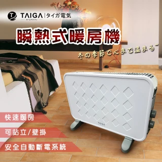 【TAIGA 大河】4-8坪北歐天使瞬熱式暖房機(全新福利品 000885)