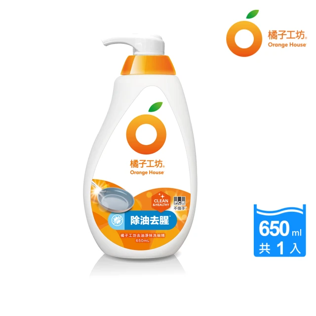 【橘子工坊-任選三入組】碗盤洗滌液洗碗精瓶裝650ml(溫和除菌/深層淨味 三款可選)