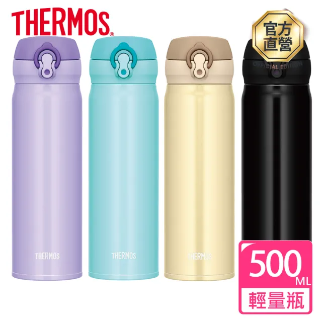 THERMOS膳魔師】不鏽鋼超輕量真空保溫瓶500ml(JNL-503) - momo購物網