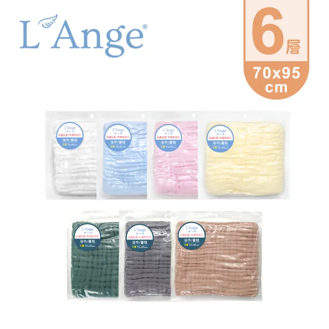 【L’Ange棉之境】6層純棉紗布浴巾/蓋毯
