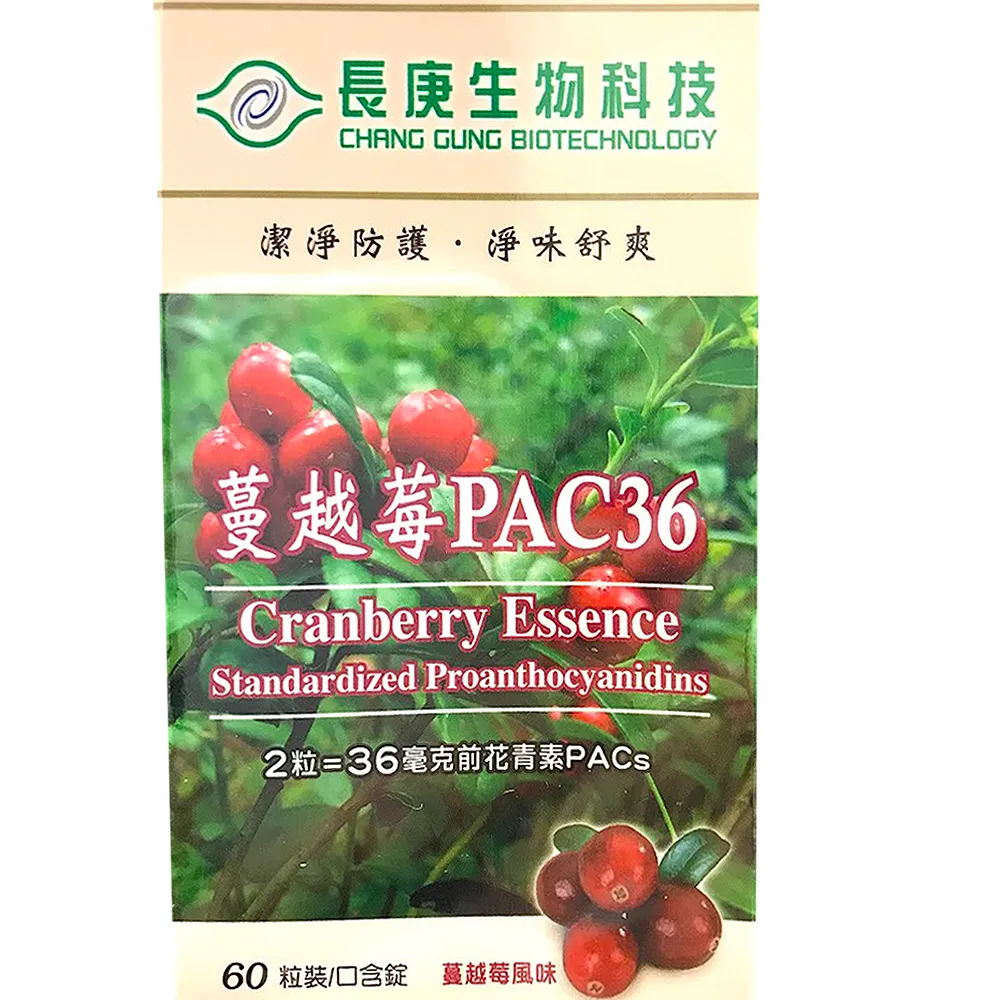 【長庚生技】蔓越莓PAC36口含錠3瓶組(60粒/瓶;奶素可)