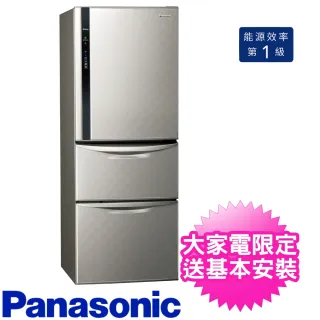 【Panasonic 國際牌】468公升三門變頻電冰箱絲紋灰(NR-C479HV-L)